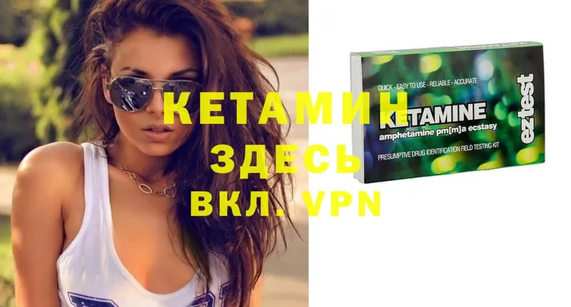 КЕТАМИН ketamine  Гаврилов Посад 