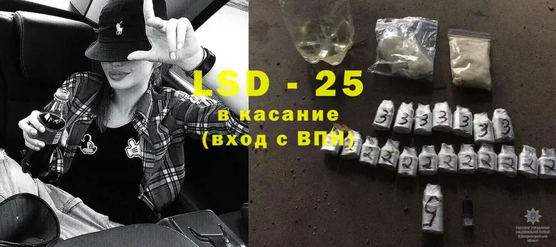 Лсд 25 экстази кислота  Гаврилов Посад 