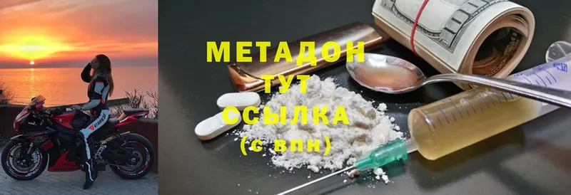 МЕТАДОН methadone  цены   Гаврилов Посад 